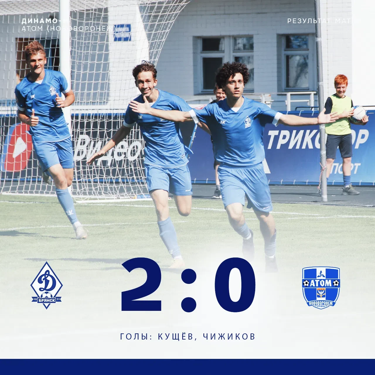🔥 Супер-матч в исполнении нашей молодёжки! Уверенная игра в защите и два реализованных...
