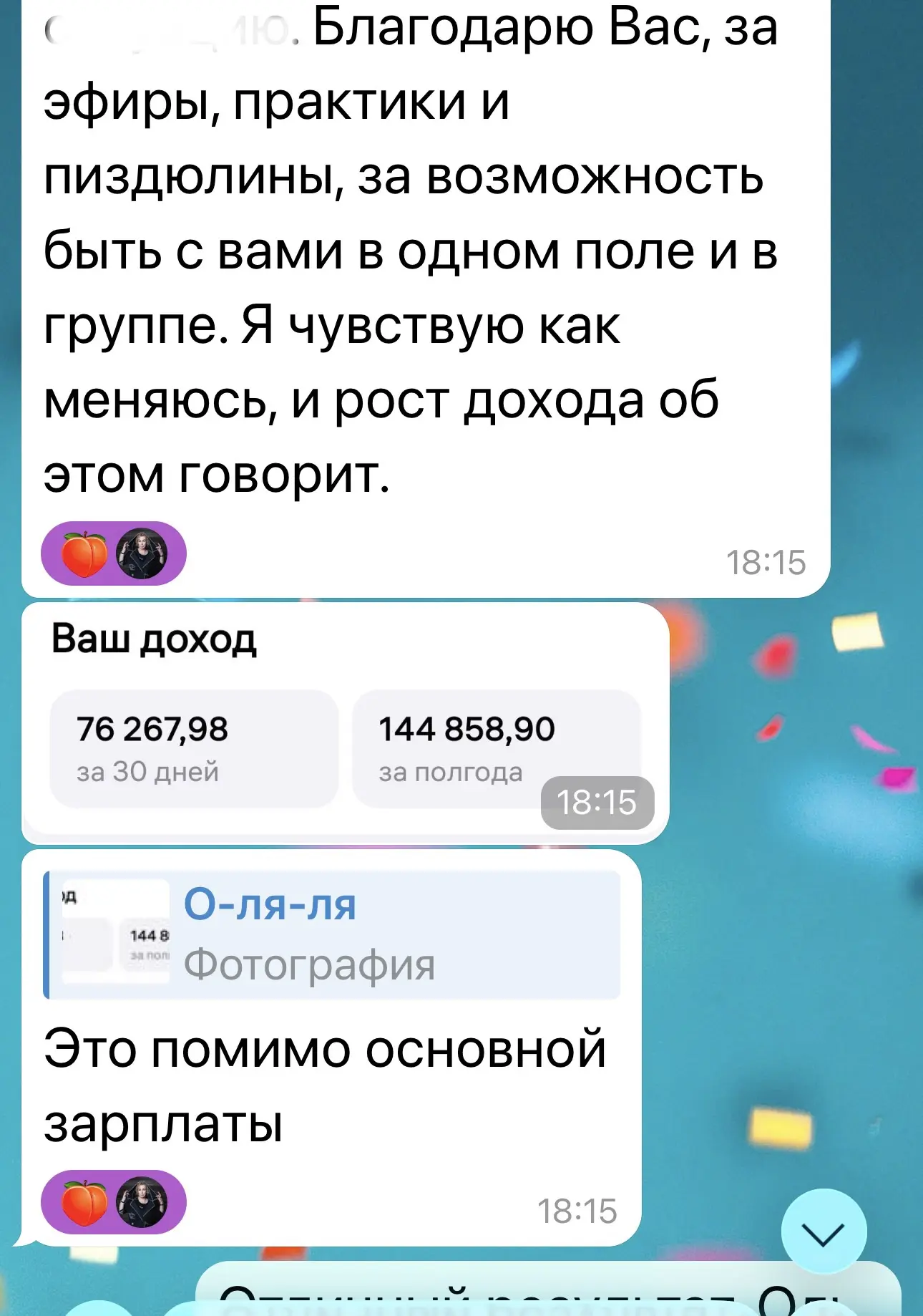 Новенькая девчонка из Спецпипец похвалилась сейчас. Последний набор в группу, который был. 

Несколь