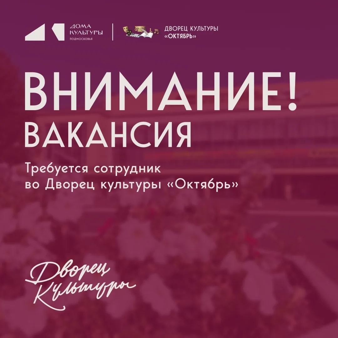 Вакансия ЗАКРЫТА‼️