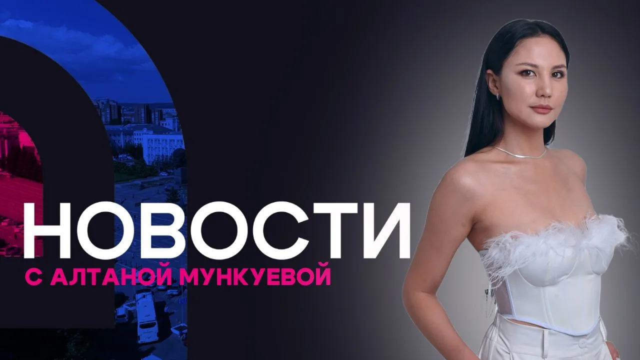 Отстрел медведей продолжается в Бурятии. Новости АТВ (08.09.2026)