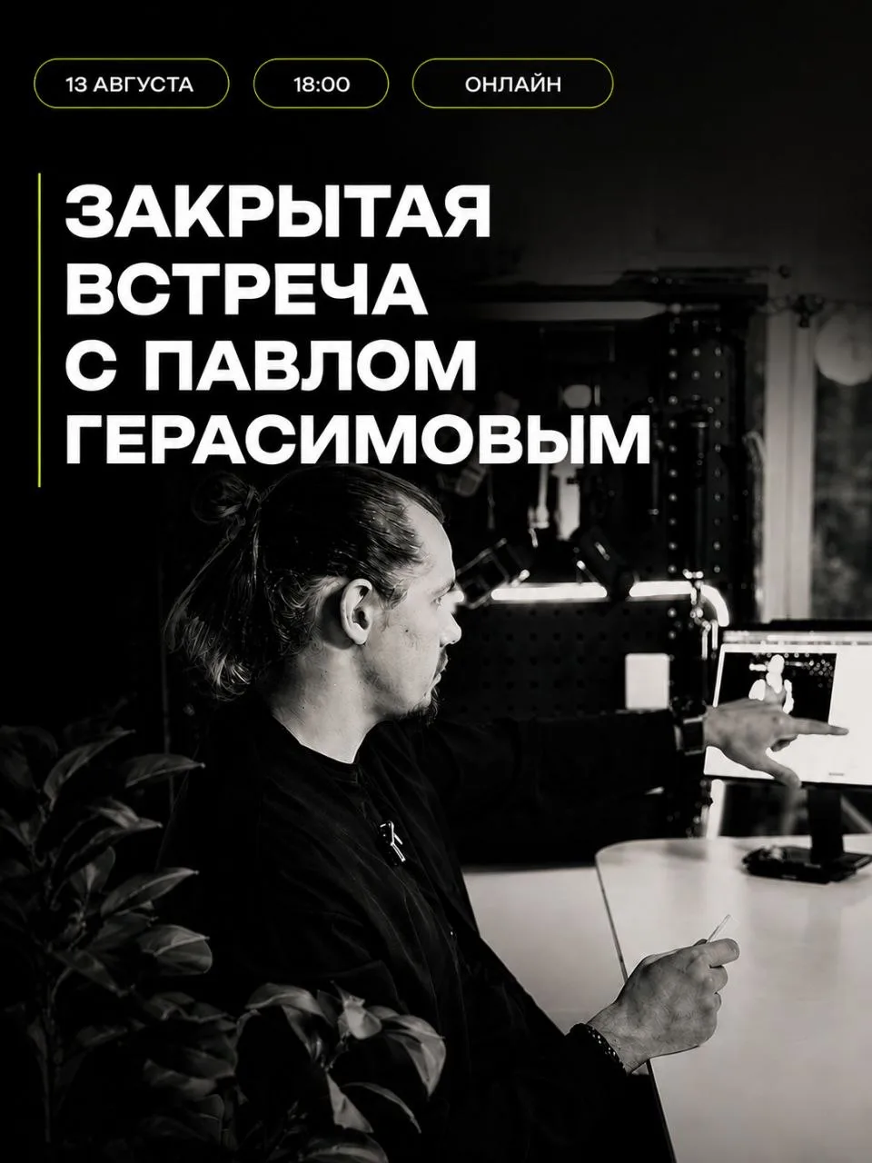 ⚡️ Весь месяц мы говорили про флиппинг и карьеру дизайнера за рубежом✈️