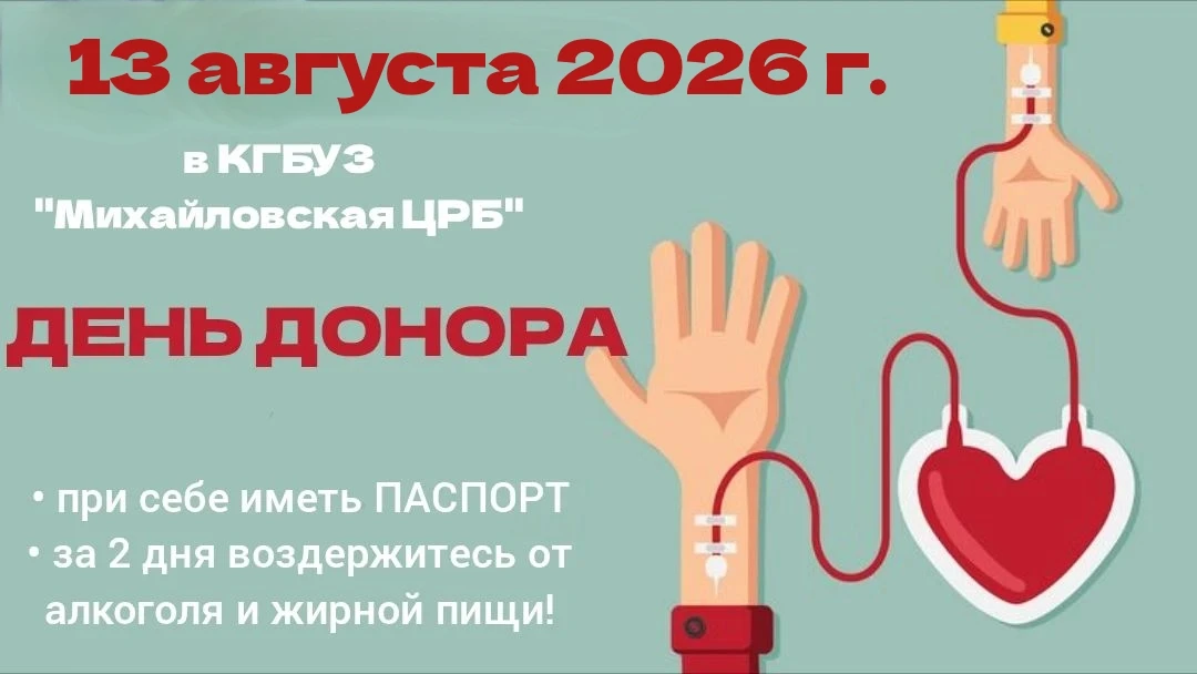 🩸 Станьте донором - спасите чью-то жизнь!