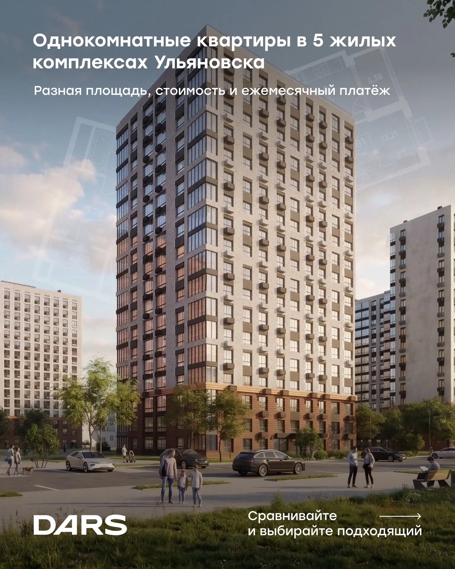Пять однокомнатных квартир, и пять совершенно разных сценариев жизни в ЖК Ульяновска 👀