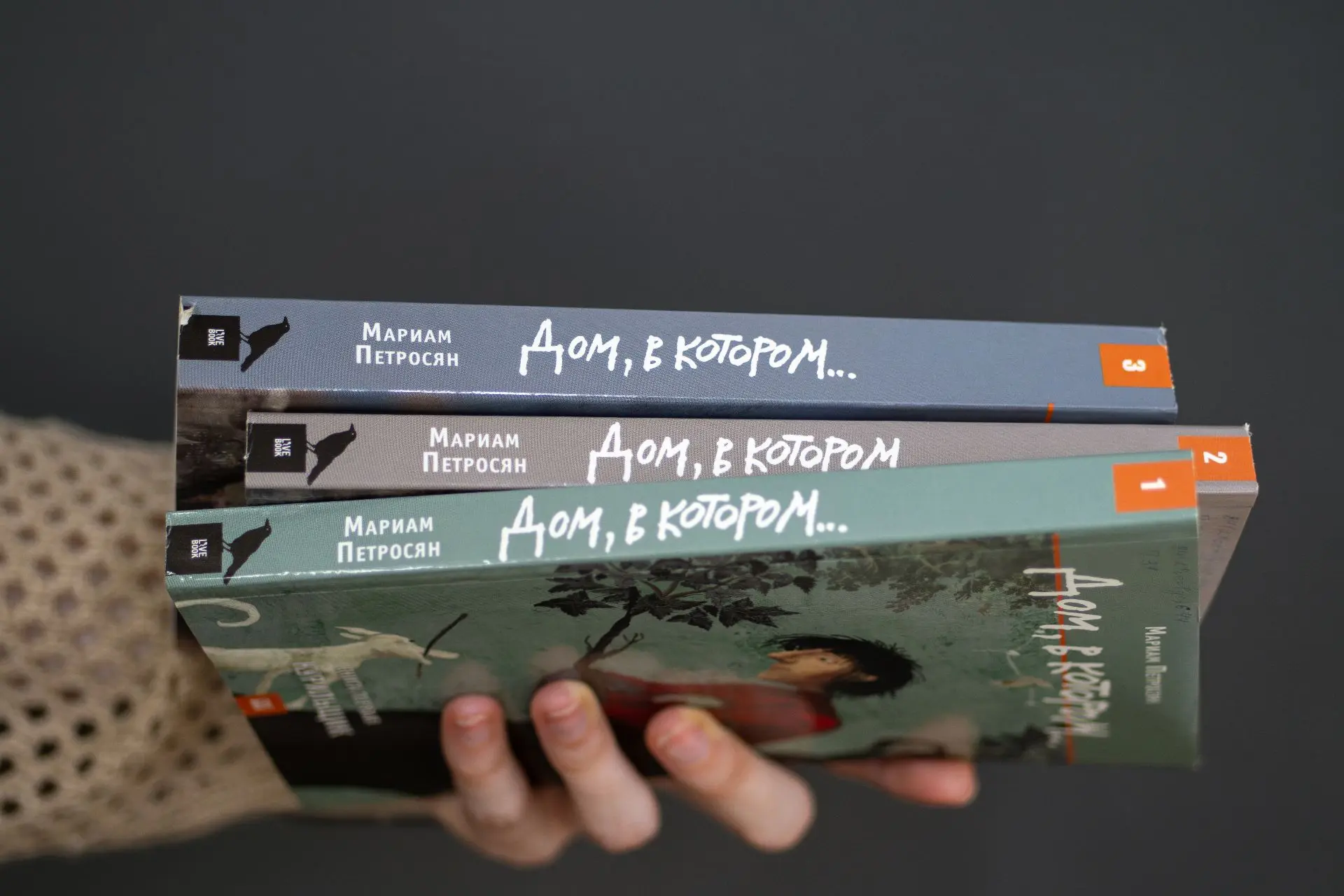 Выбор молодых 📖