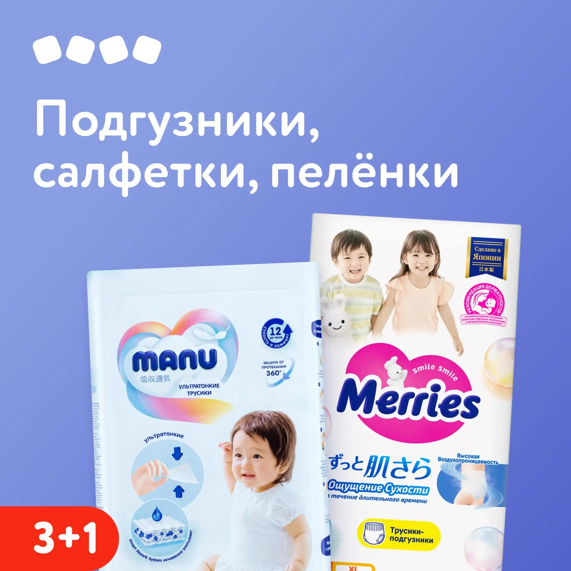 Подборка выгодных акций для малышариков ❤️