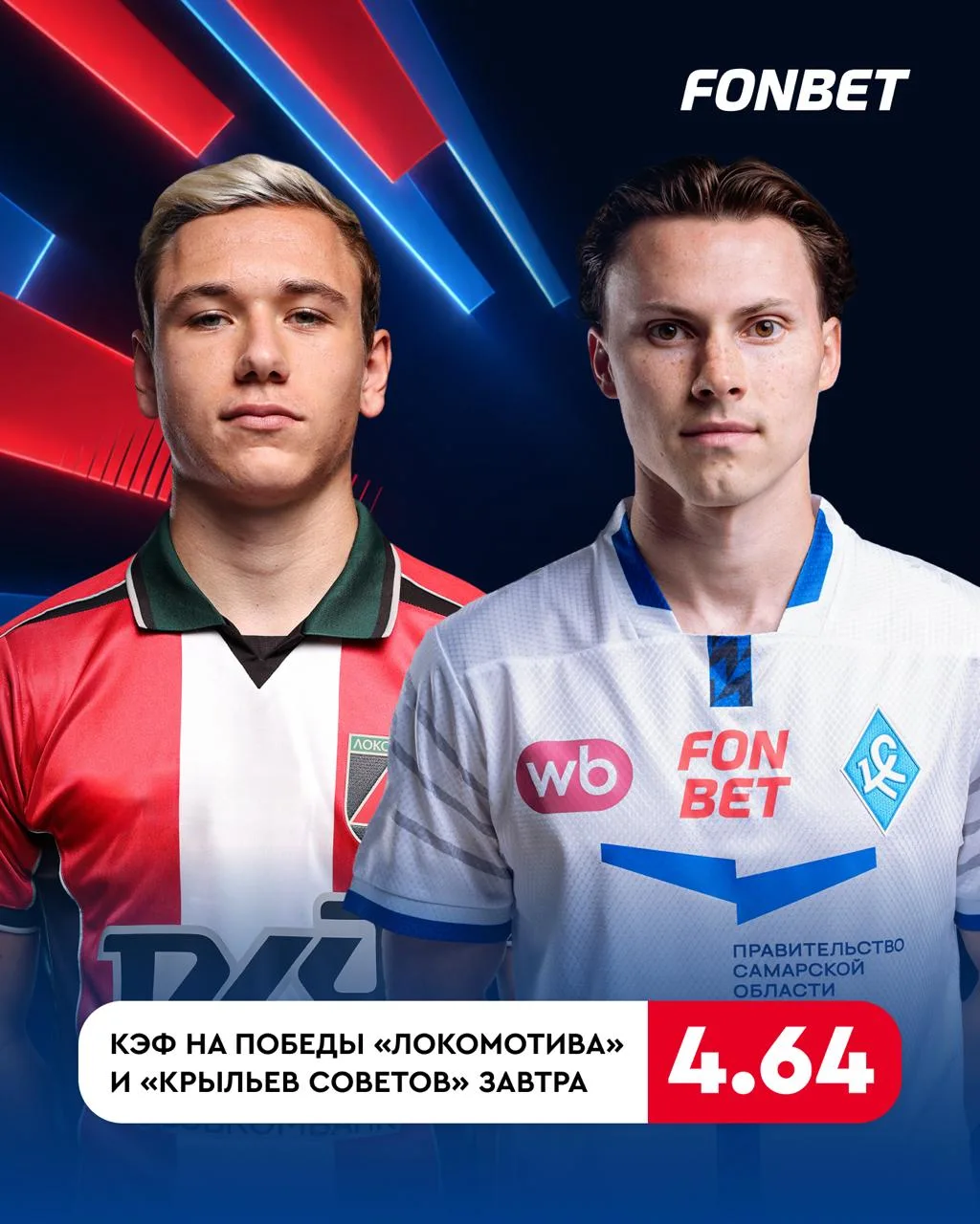⚽️🇷🇺️ Третий тур РПЛ стартует уже завтра