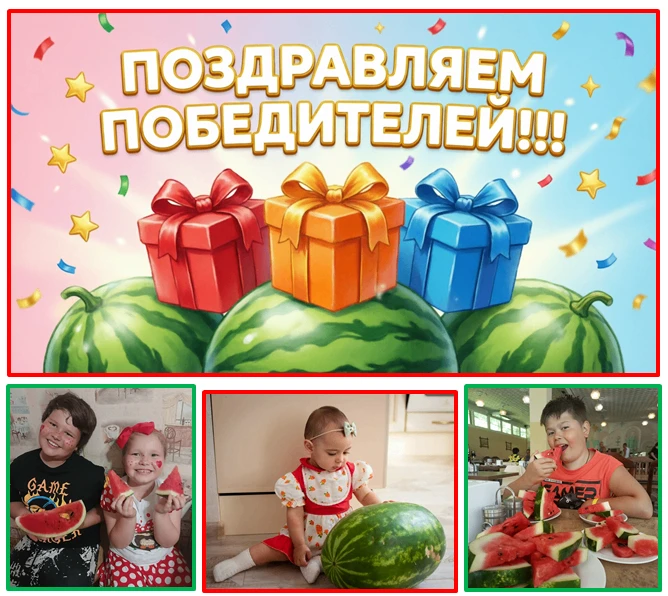 🍉 АРБУЗНЫЙ ПЕРЕПОЛОХ: ФИНАЛ! 🍉