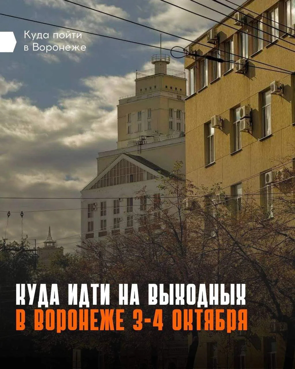 🍃 Составили план на грядущие выходные