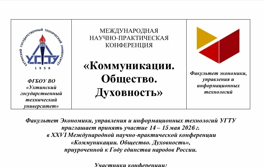 🗓14 мая 2026 года зав.кафедрой философии и русской филологии Д.И. Измайлова приняла участие в работе