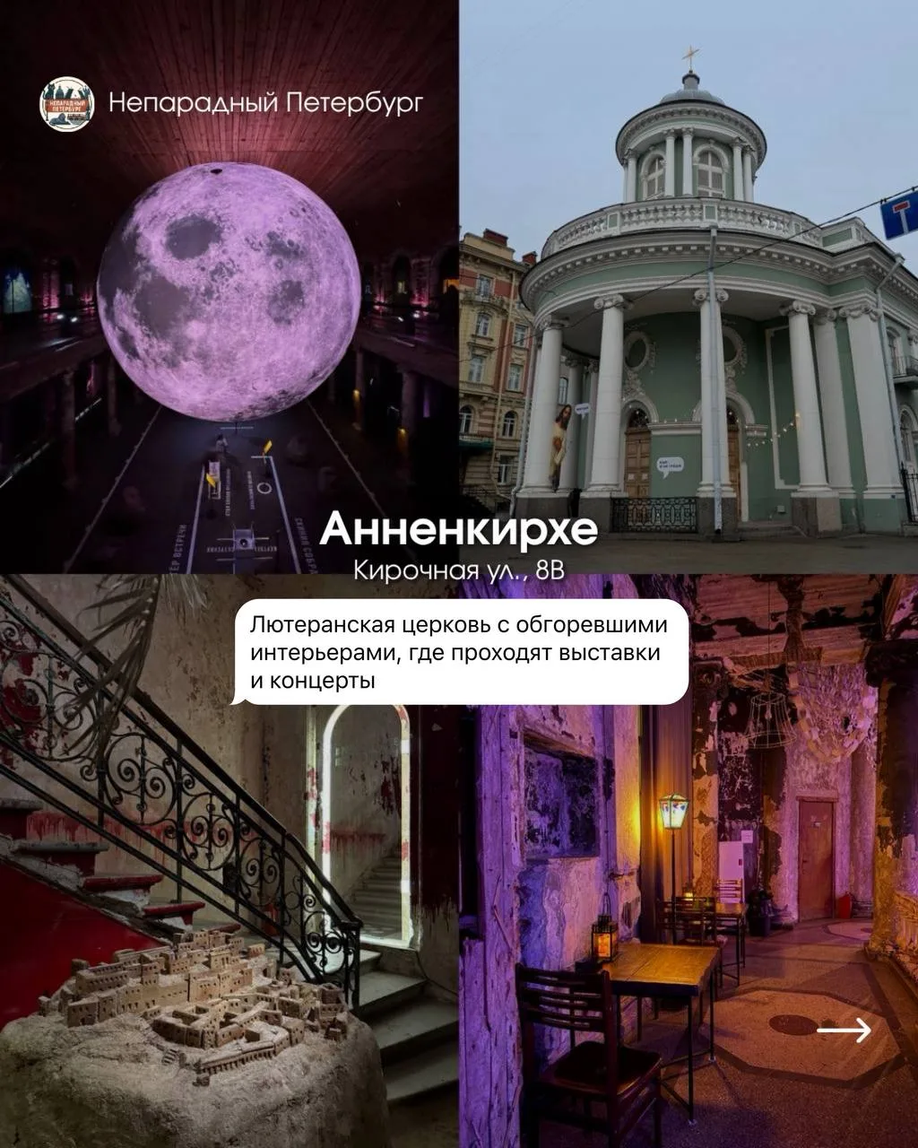 10 нетипичных мест Петербурга: район «Чернышевская» 🔥
