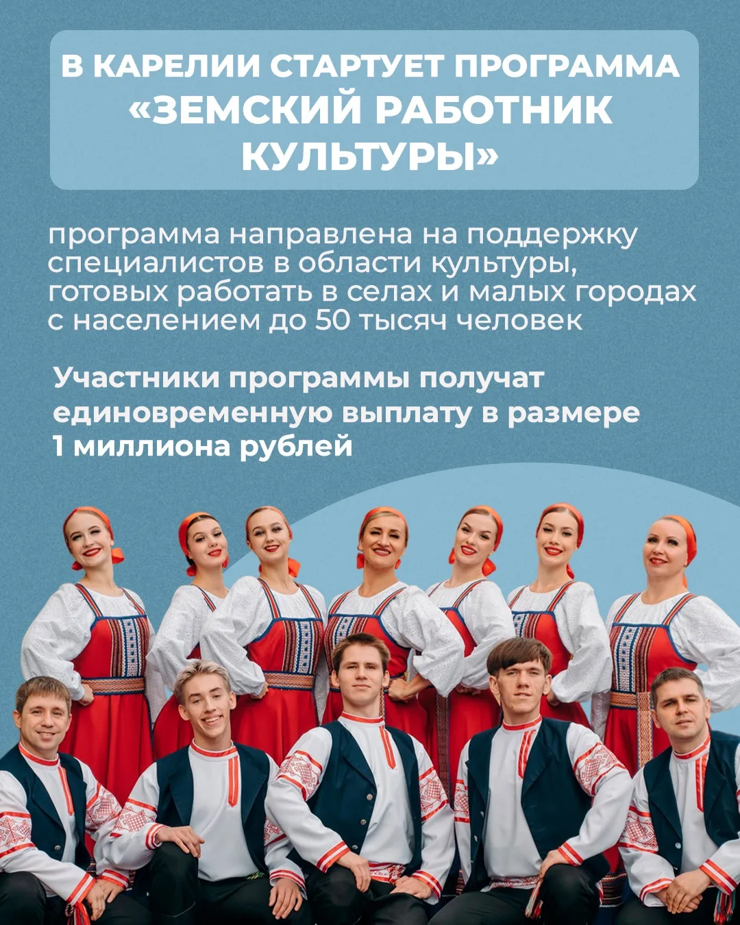 🚀В Карелии стартовала программа «Земский работник культуры».