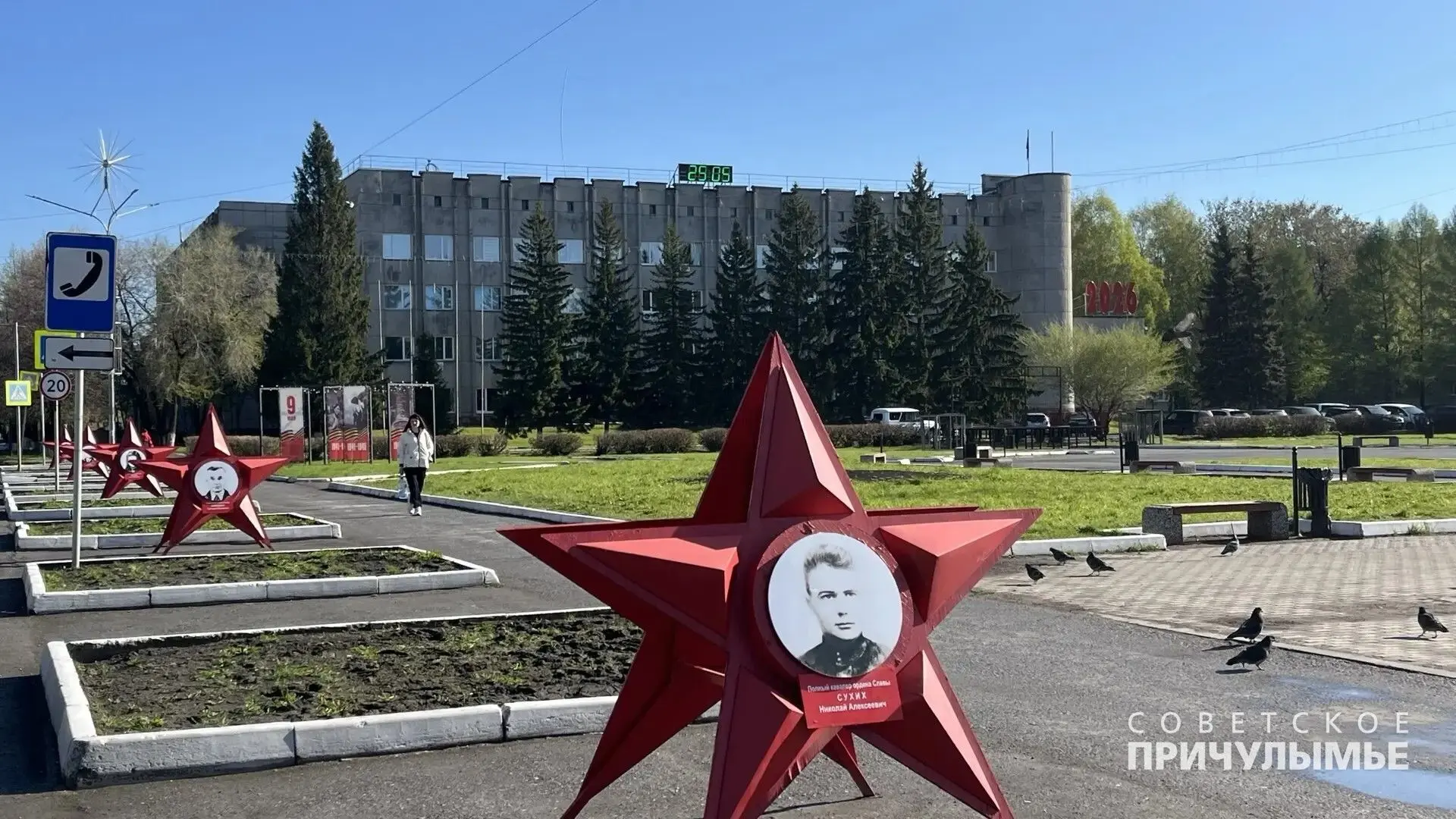 Победный май обещают завершить в городе Назарово до конца недели  Праздничную атрибутику, которую в 