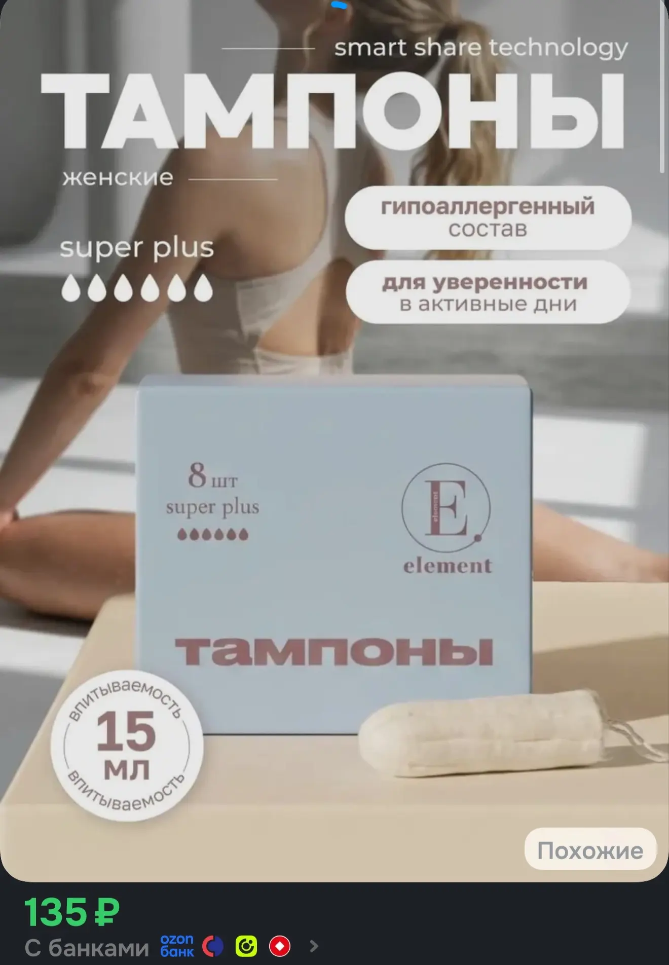 https://ozon.ru/t/9oHn1Iw