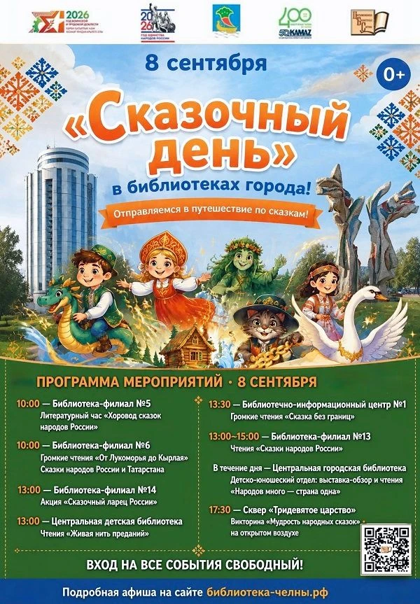 Уважаемые читатели!