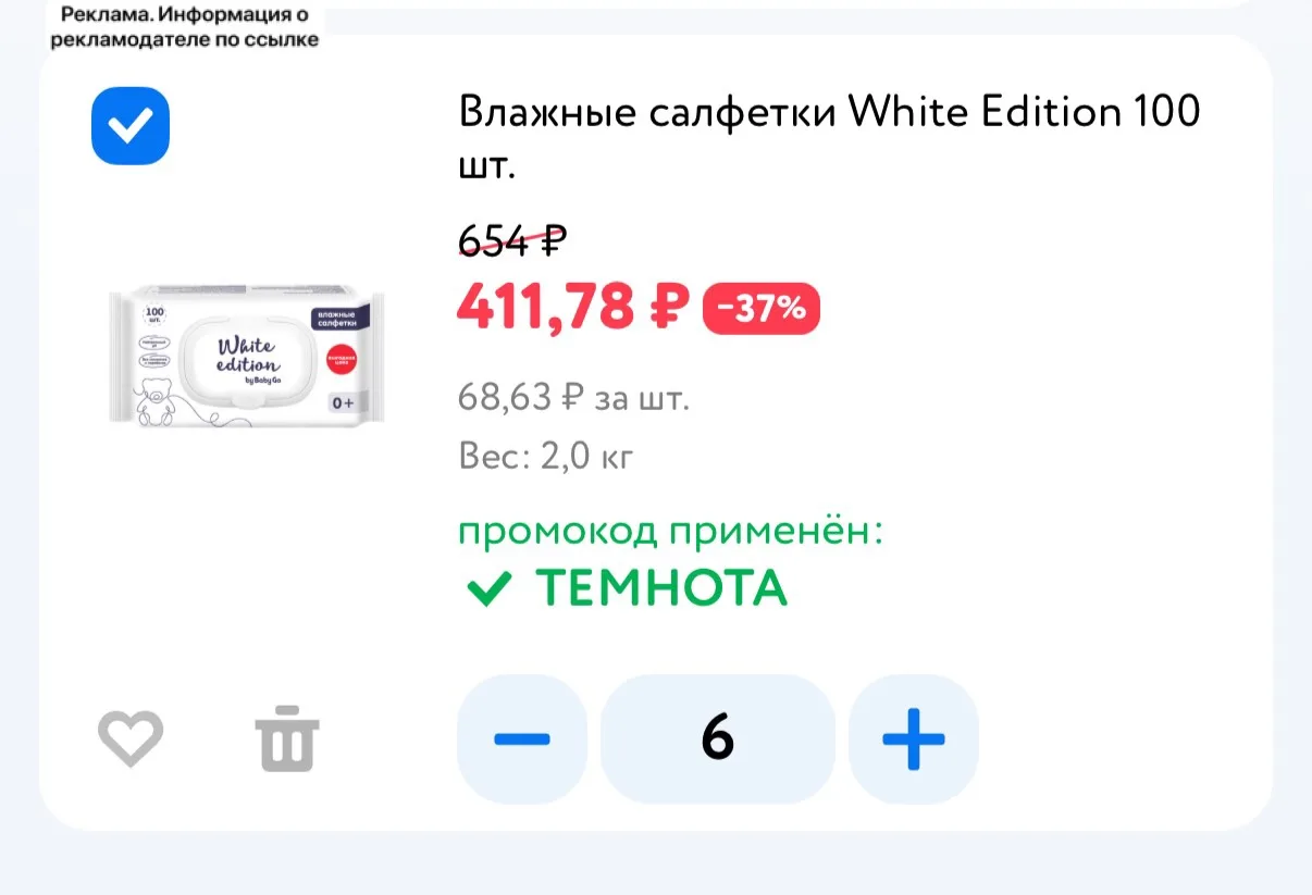 Промокод ТЕМНОТА