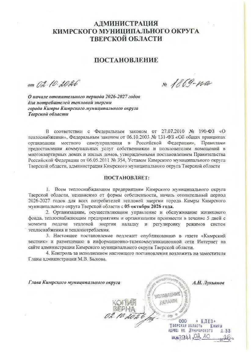 Уважаемые жители! Обращаем Ваше внимание, что в течении 5 дней после запуска отопления ...