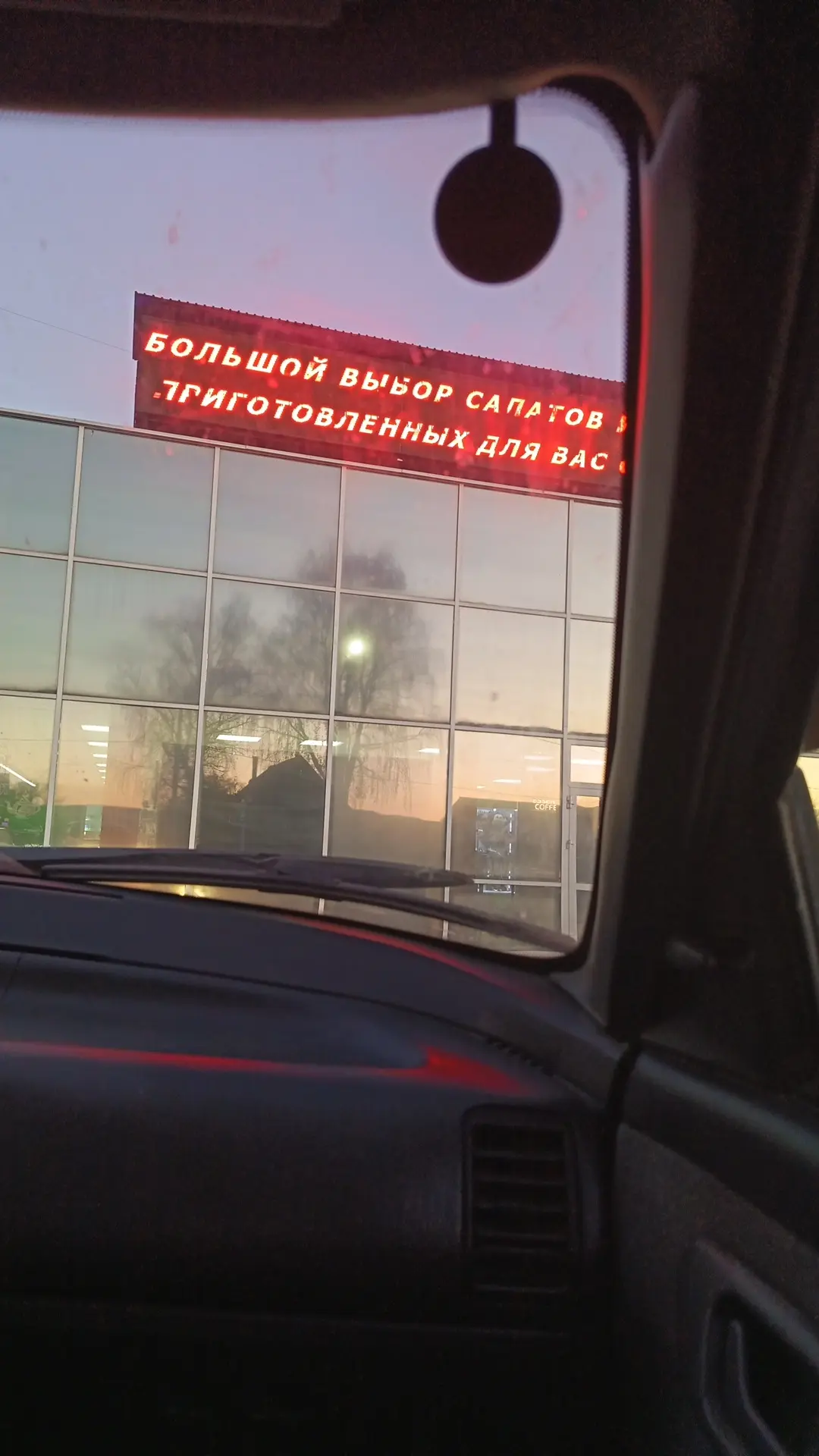 Мы уже в пути