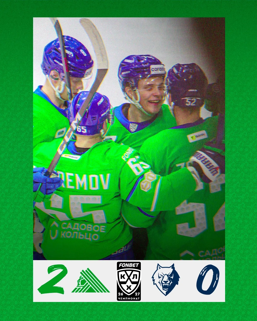 Первая победа на домашнем льду в этом сезоне 💚