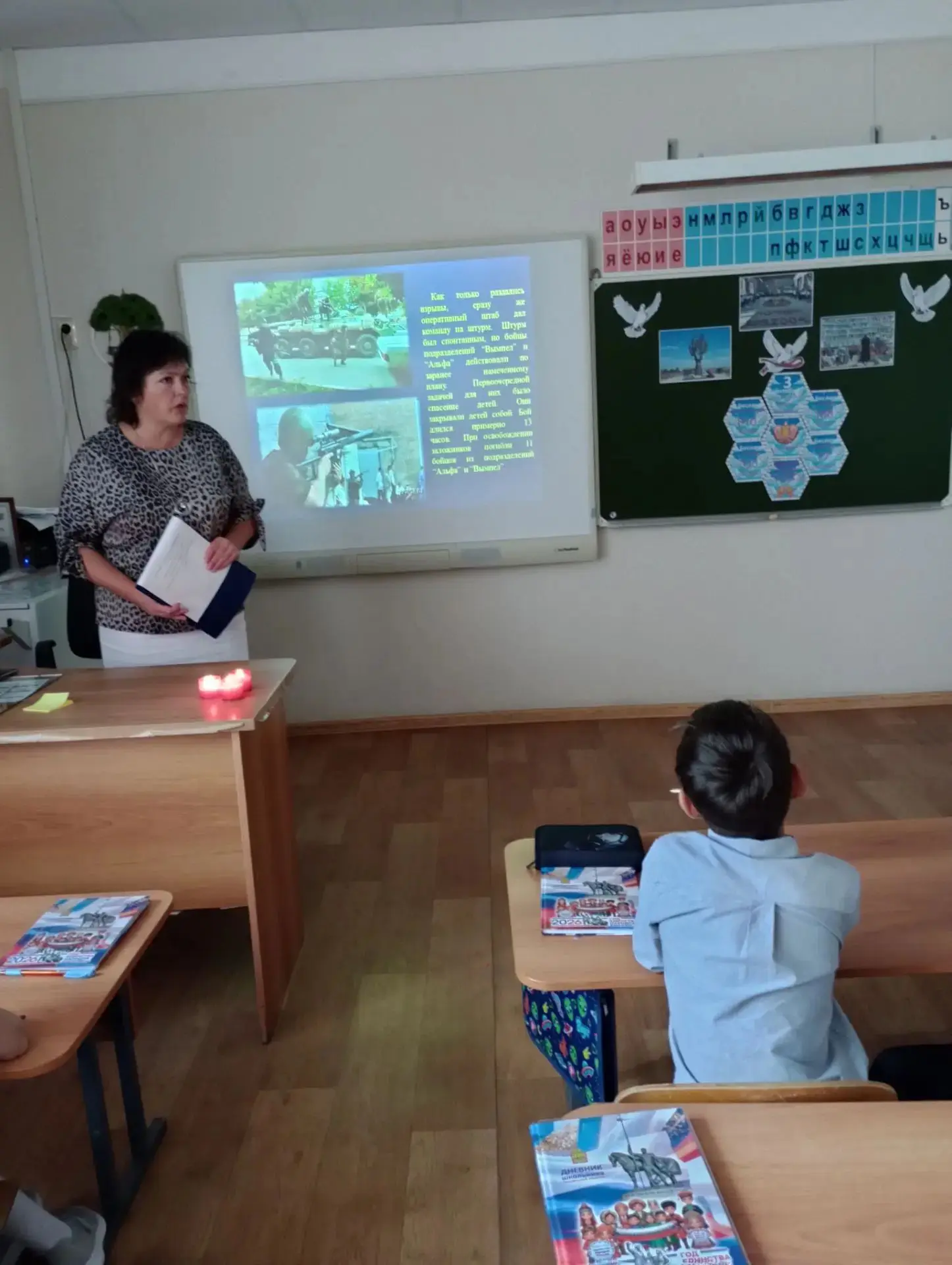 Сегодня, 3 сентября, во 2 «А» прошёл особый классный час. Мы говорили о дне, который в ...