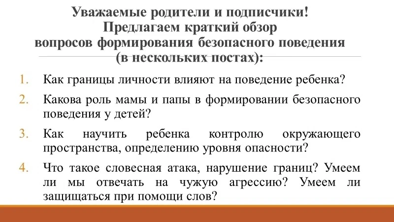 ‼Уважаемые родители и подписчики!