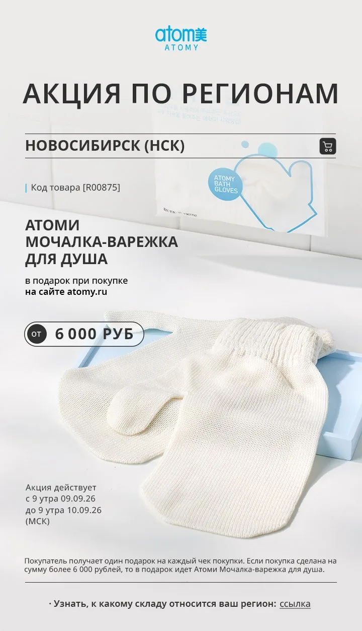 Акция от компании ⚡⚡