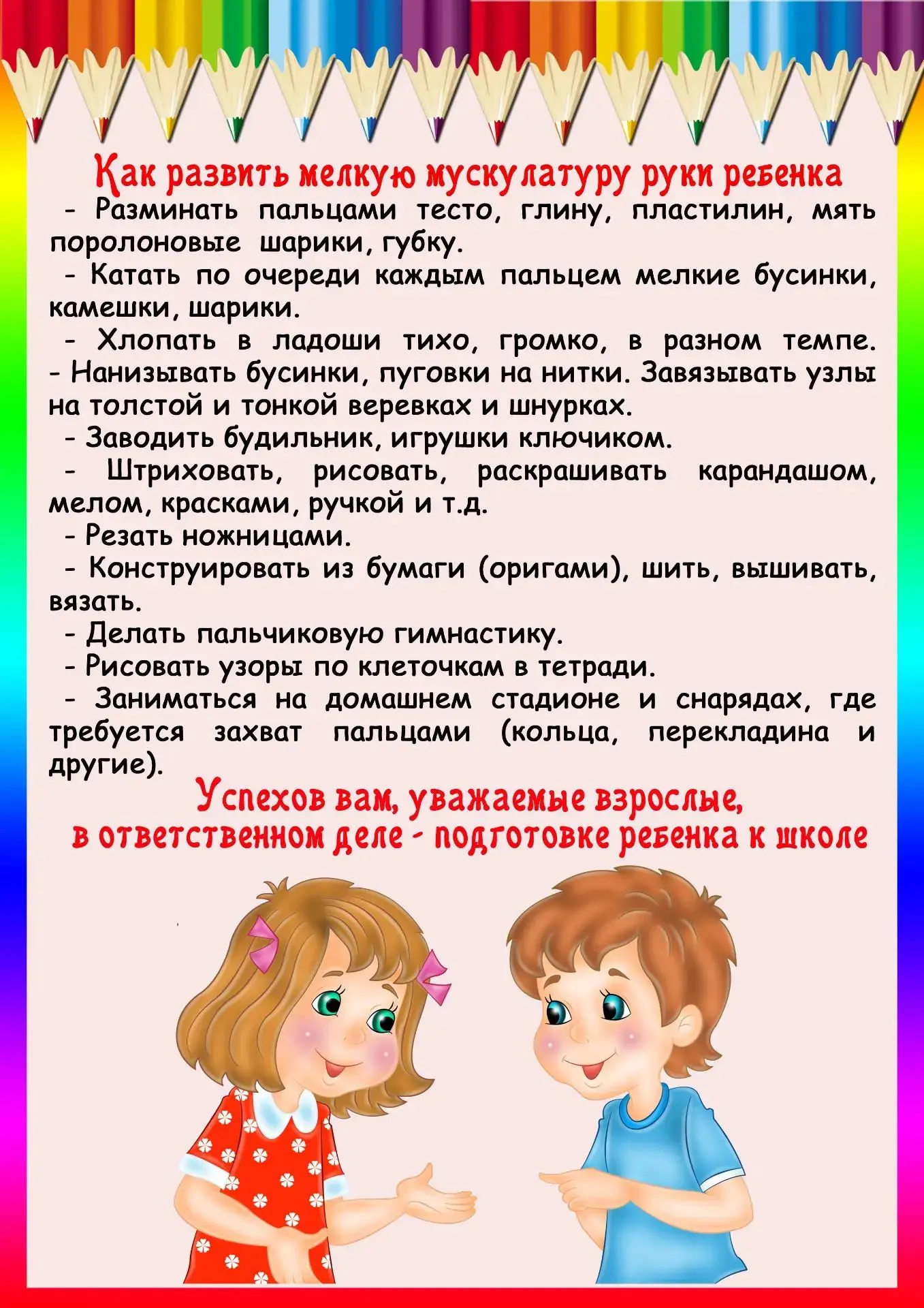 Цель консультации: повысить педагогическую компетентность родителей в вопросах развития...