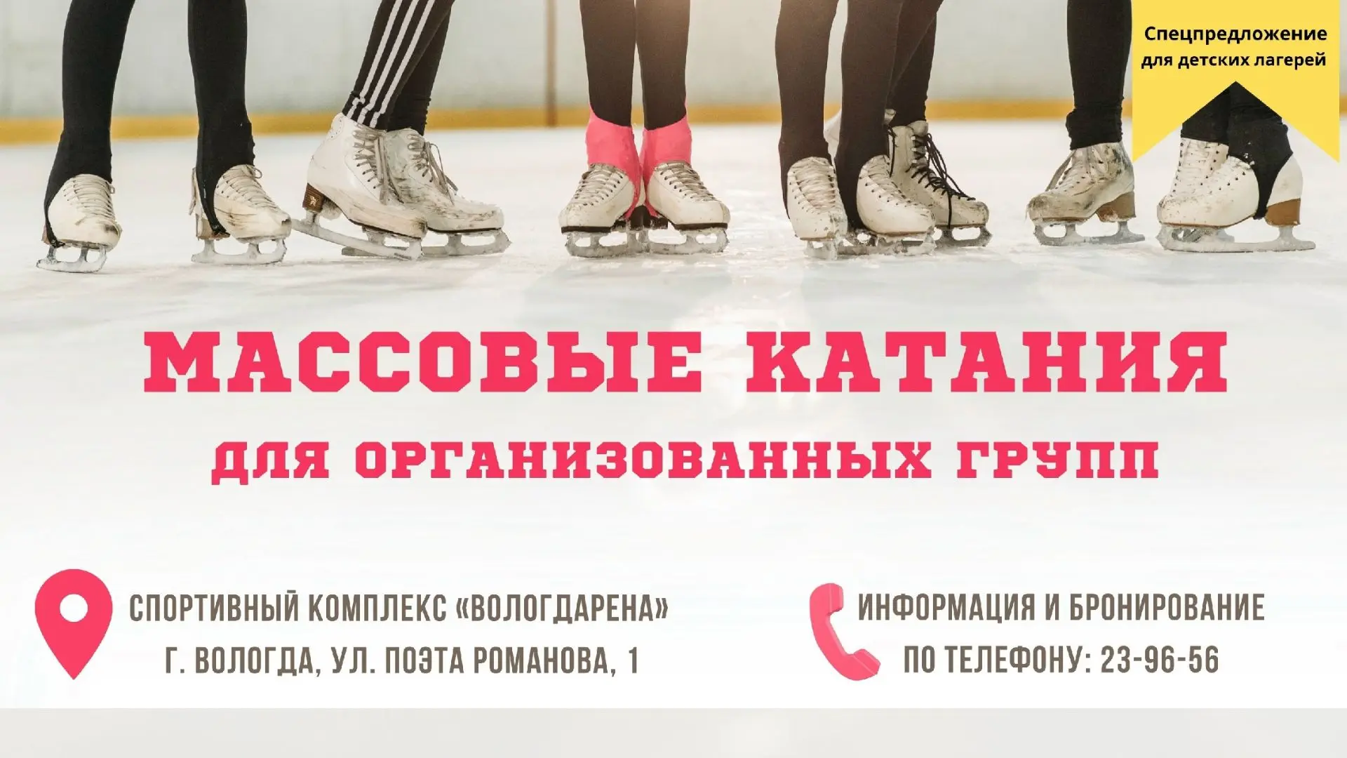 Лето — время ярких впечатлений! ☀️

Приглашаем летние лагеря и организованные группы детей на массов