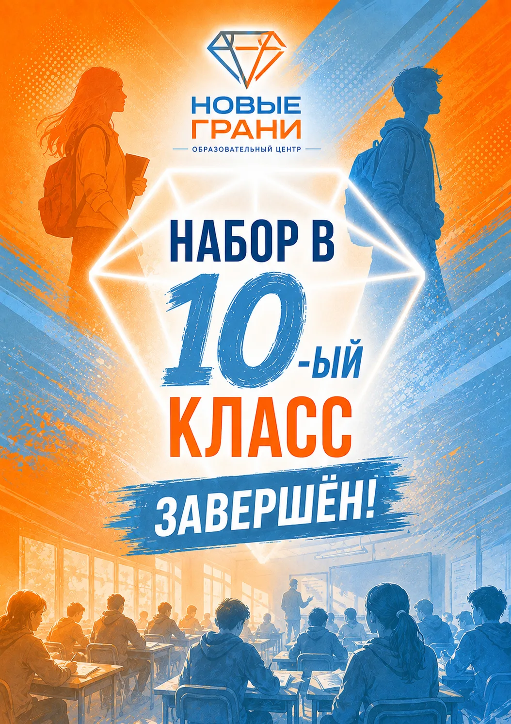 🔸КОМПЛЕКТОВАНИЕ 1⃣0⃣-ого класса🔹

🔊Уважаемые поступающие в 10-ый мультипрофильный класс образоват