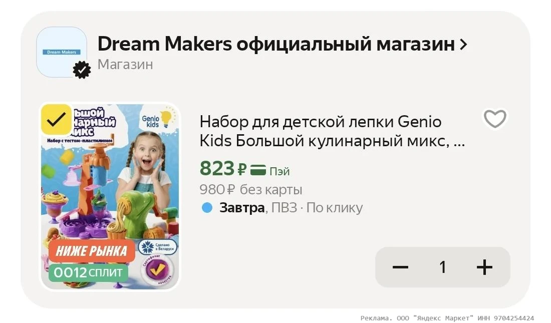 Набор для детской лепки Genio Kids Большой кулинарный микс, тесто-пластилин, формочки, ...