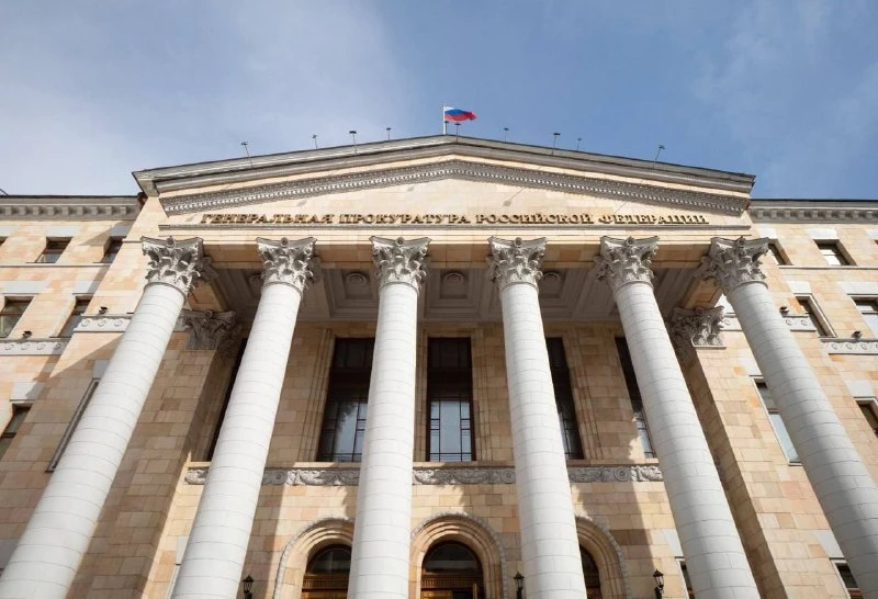 🇷🇺 Генпрокуратура Российской Федерации