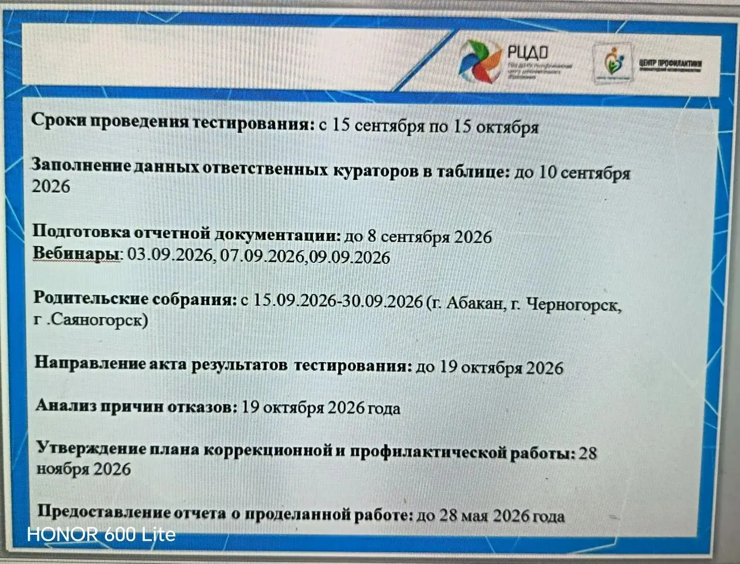 Республиканский семинар-совещание по вопросам организации и проведения СПТ обещающихся ...