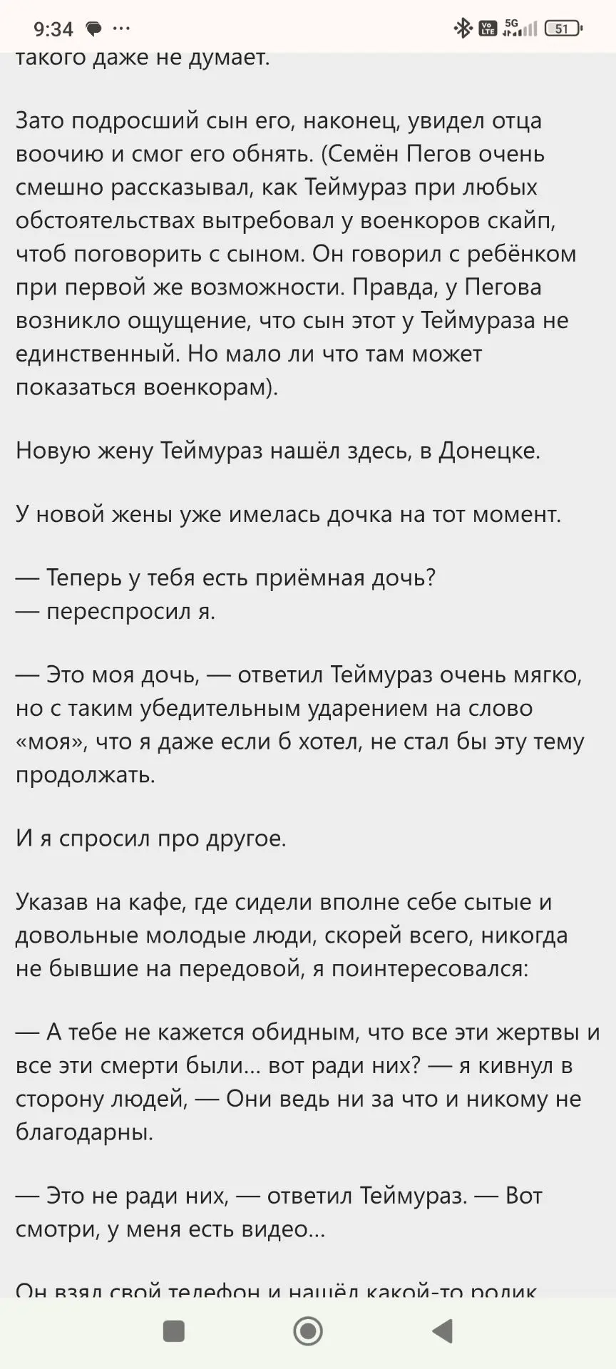 Гогиашвили. Оставил жену с двухлетним сыном и уехал на Донбасс. Через два года - новая ...