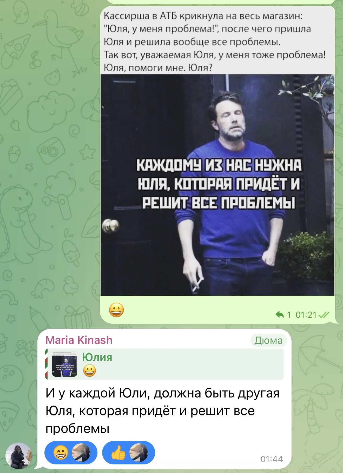 Факты.