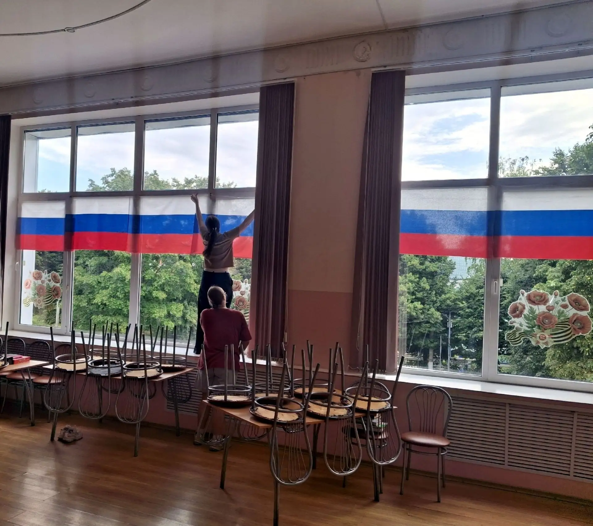 Символ единства !