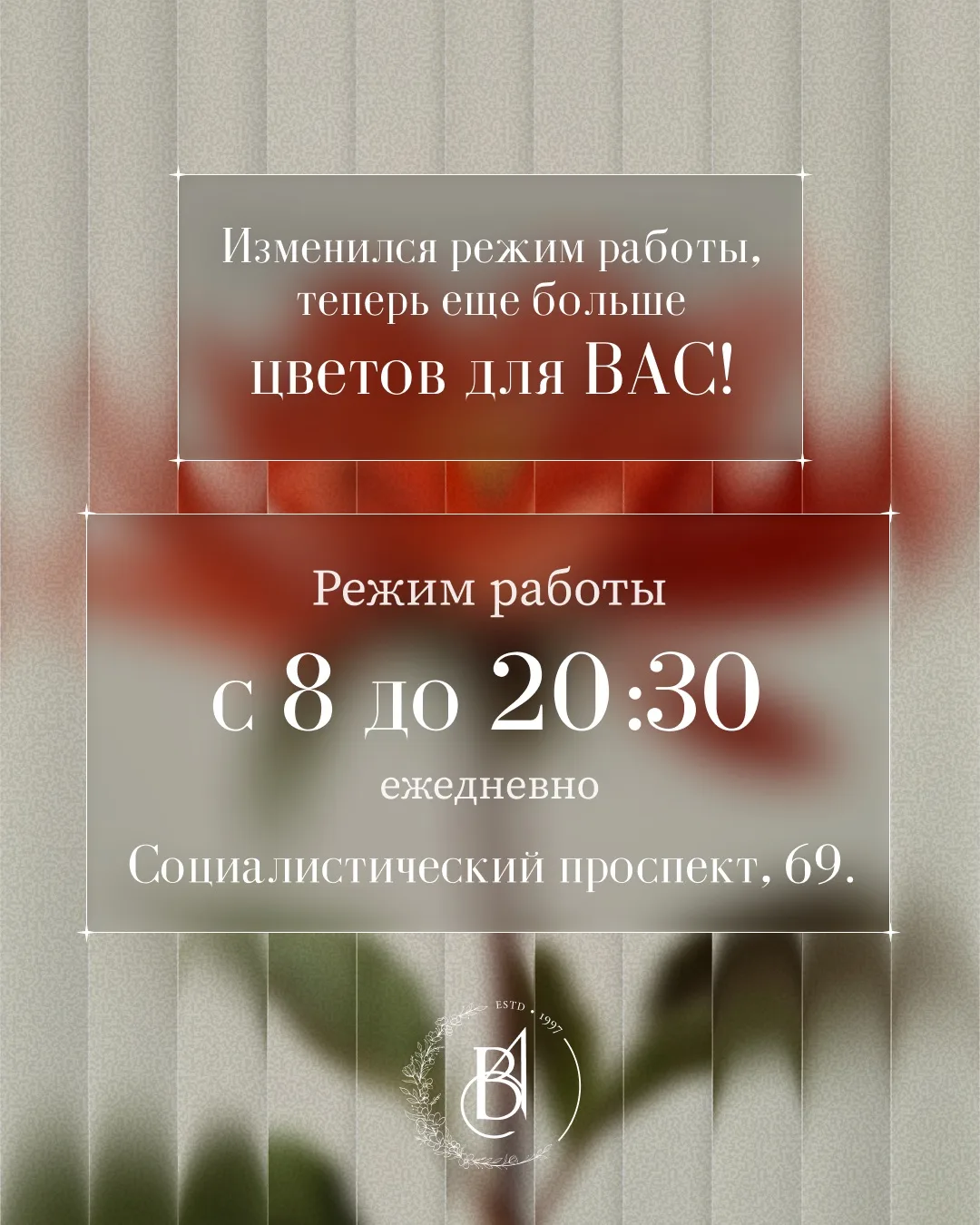 Новый график работы ⏳