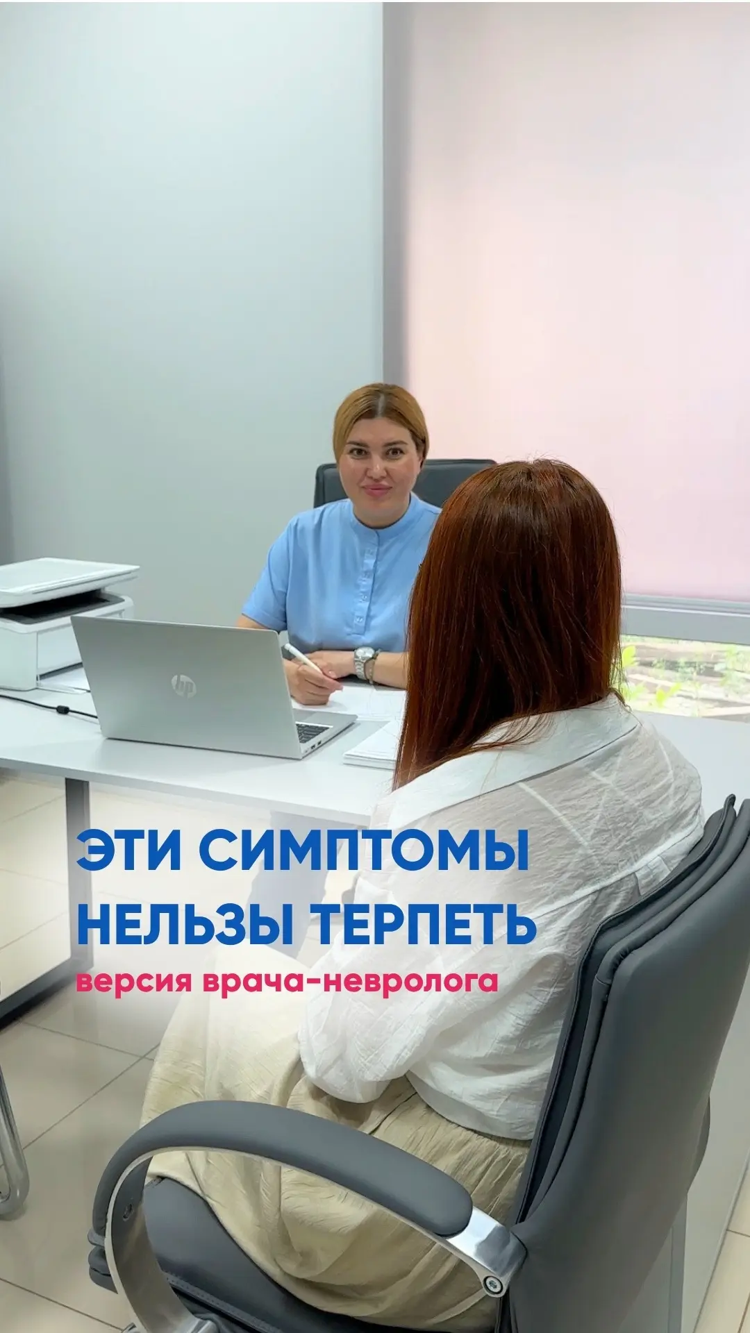 Многие привыкли терпеть головную боль, списывать головокружение на усталость, а онемени...