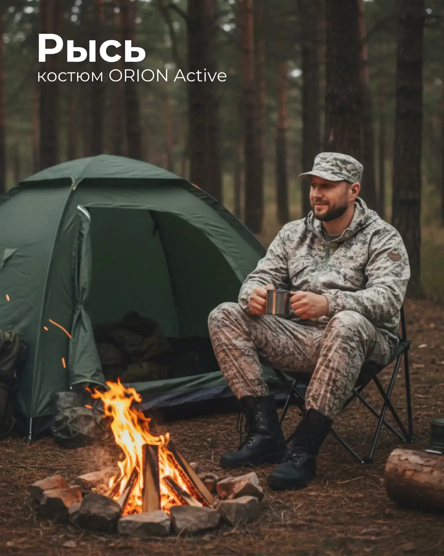 Рысь костюм ORION Active