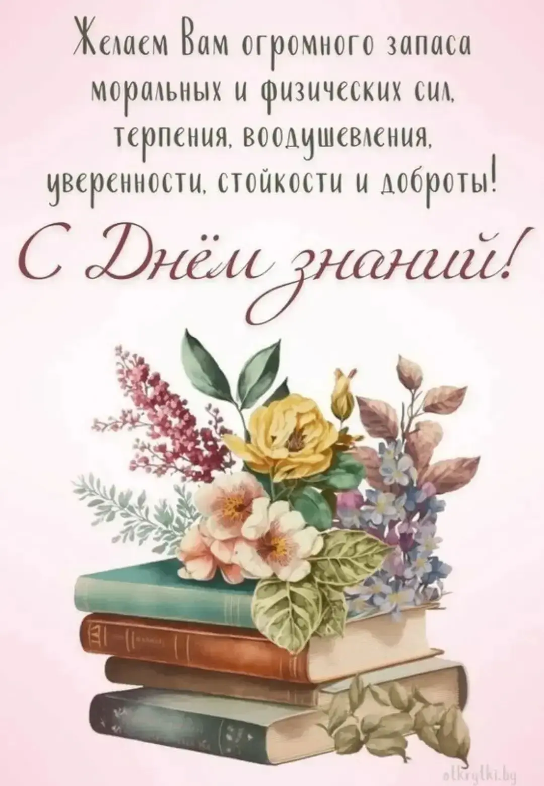 Дорогие коллеги, с началом нового учебного года!