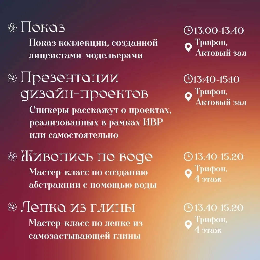 Дорогие абитуриенты, пора на Дизайн Фест!

🌟 Дизайн Фест — это ежегодное открытое событие направлен