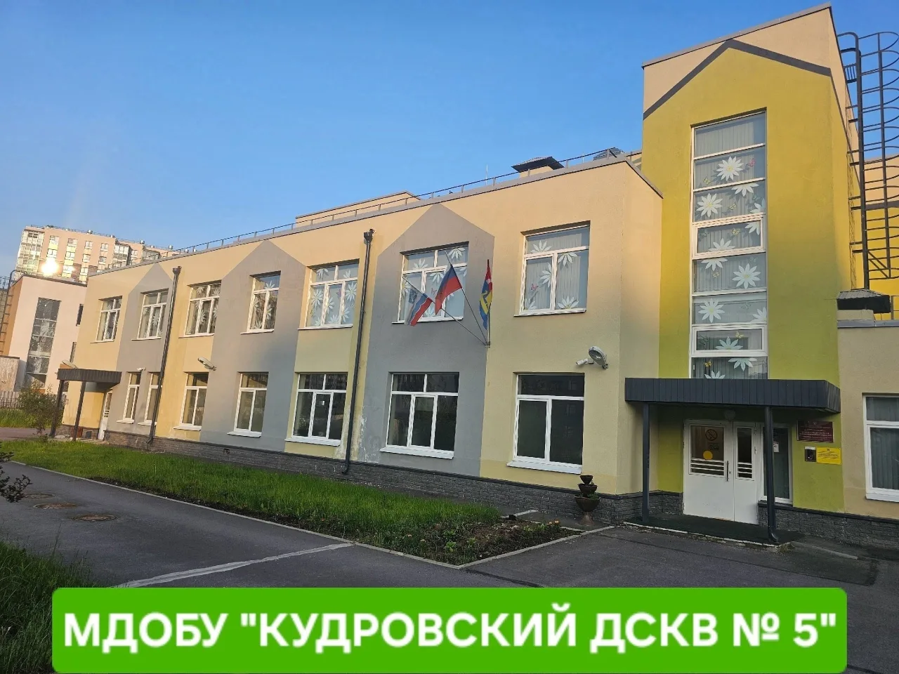 В МДОБУ "Кудровский ДСКВ № 5" требуется заведующий хозяйством (комендант).