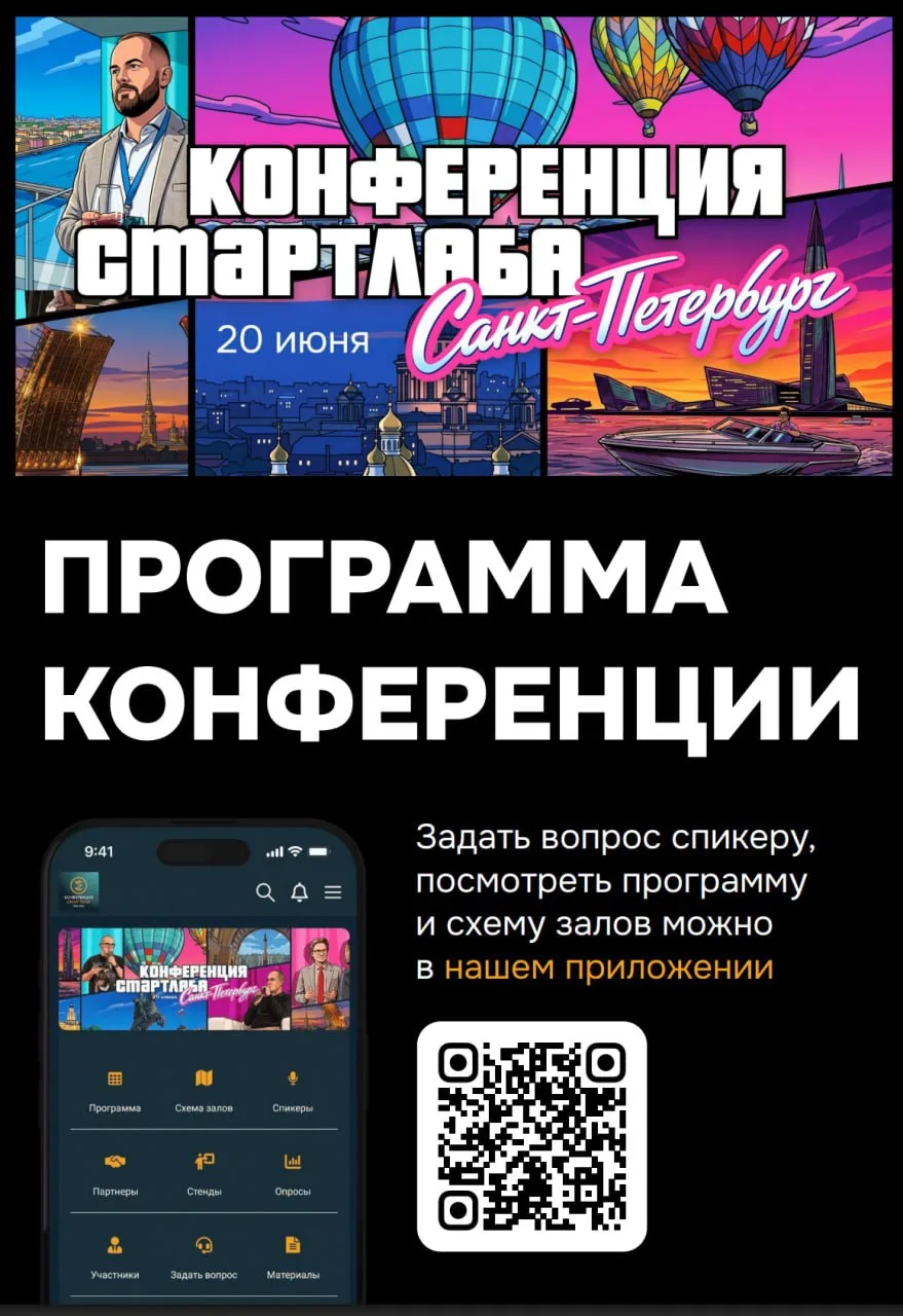 Кстати, программа конфы