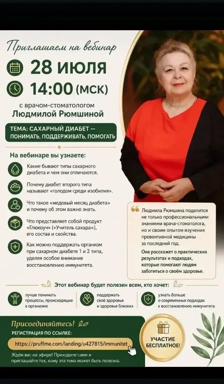 28 ИЮЛЯ 2026 г // 14:00 МСК