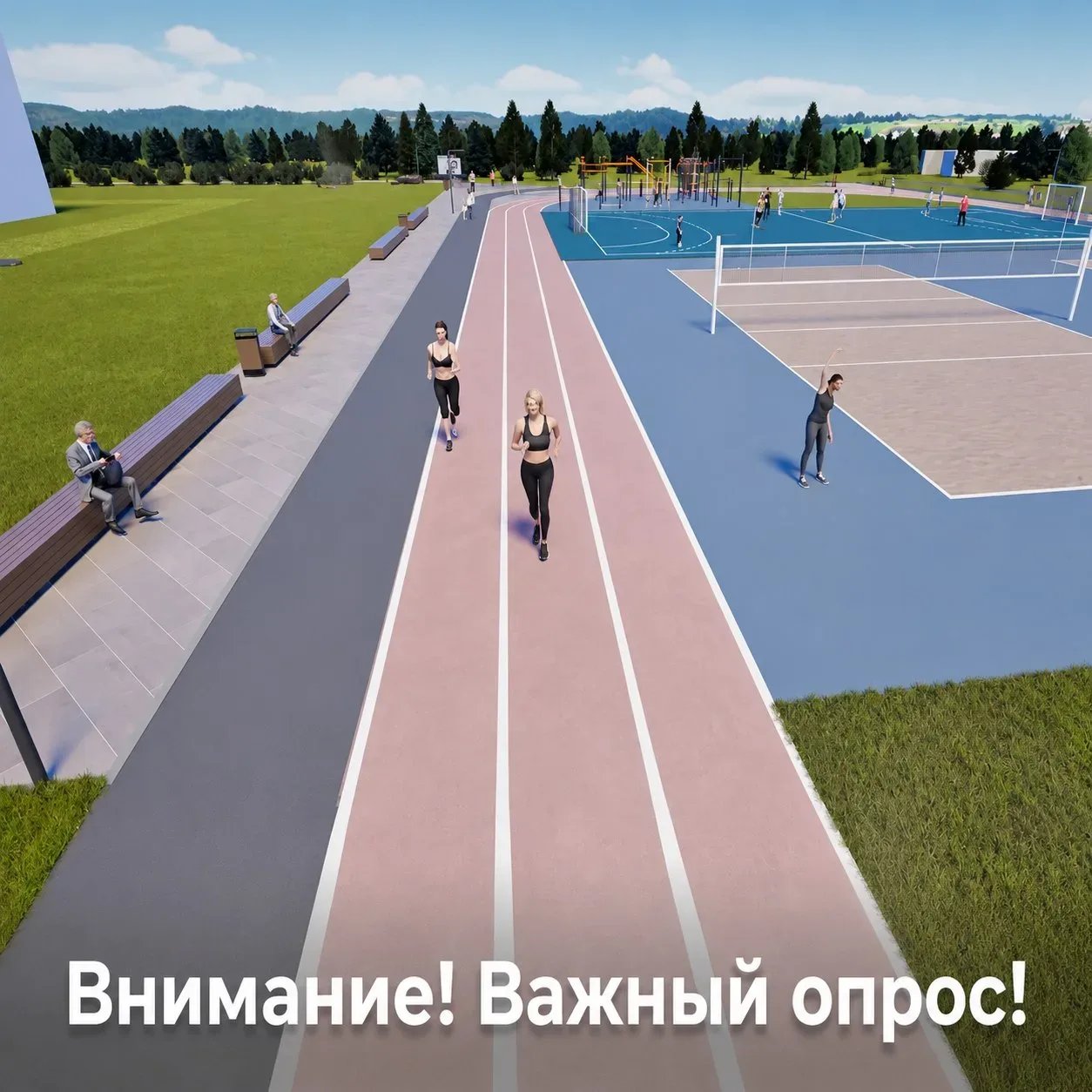 Уважаемые жители посёлка Сосновка! Нам важно ваше мнение!