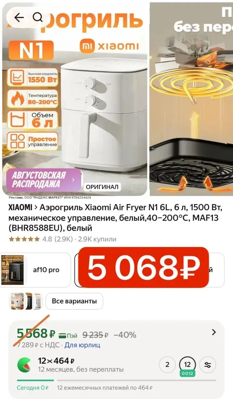 ❗️СРОЧНО 📢 ЦЕНА ТОП