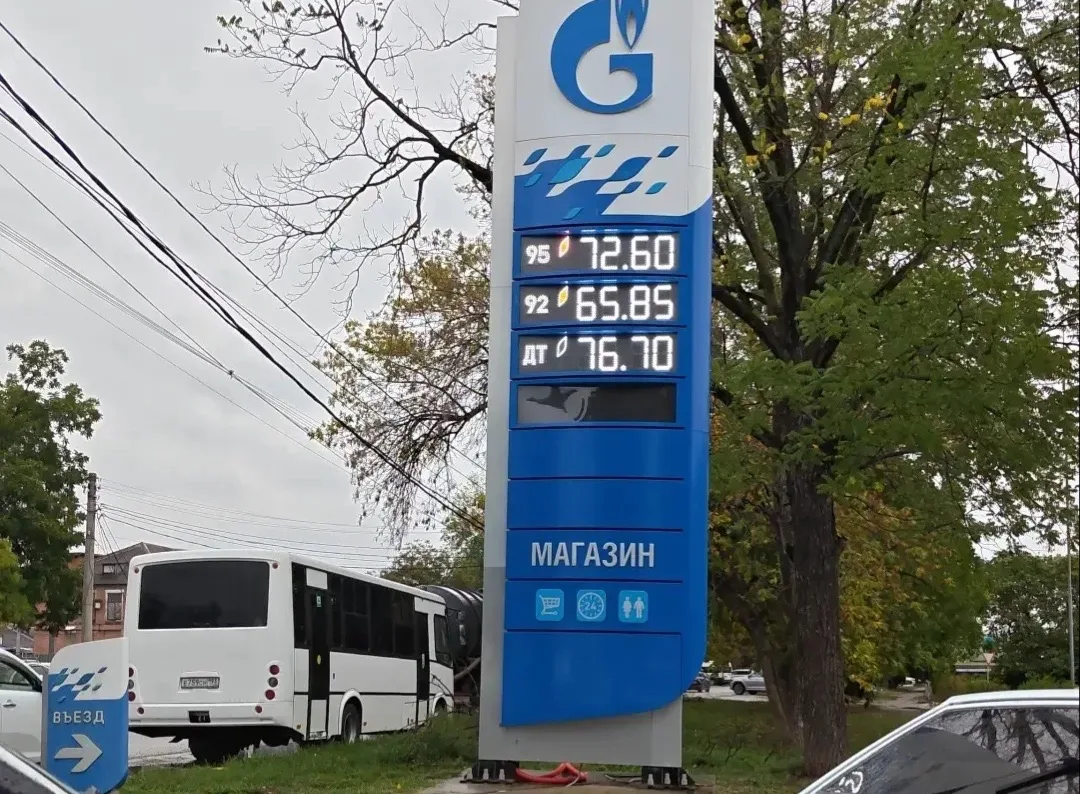 ⛽️ГАЗПРОМ
