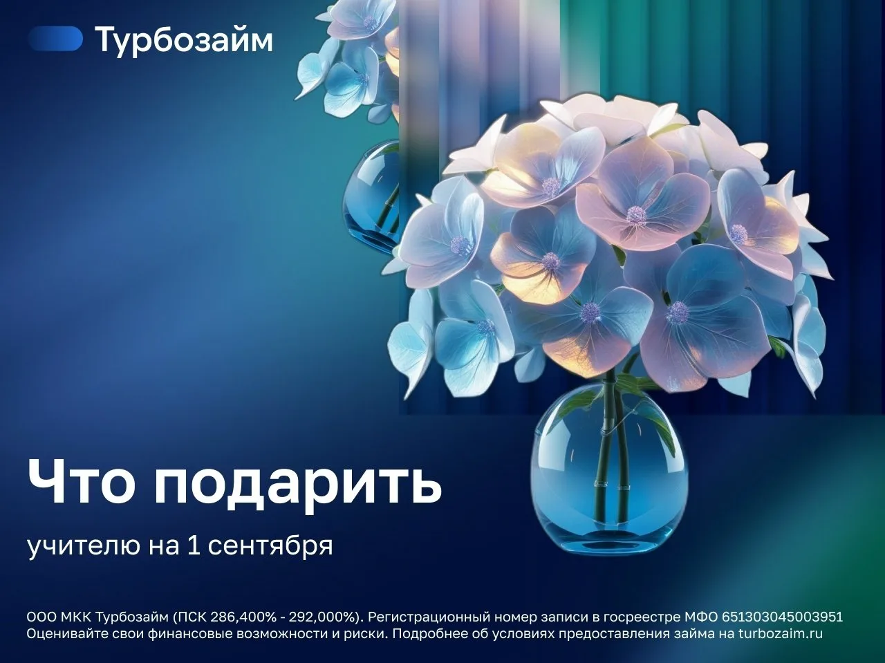 🍁 Скоро День знаний. Собрали идеи подарков, которые могут приятно удивить педагога: