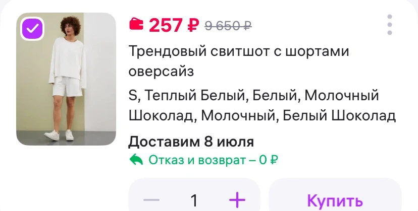 Трендовый свитшот с шортами оверсайз