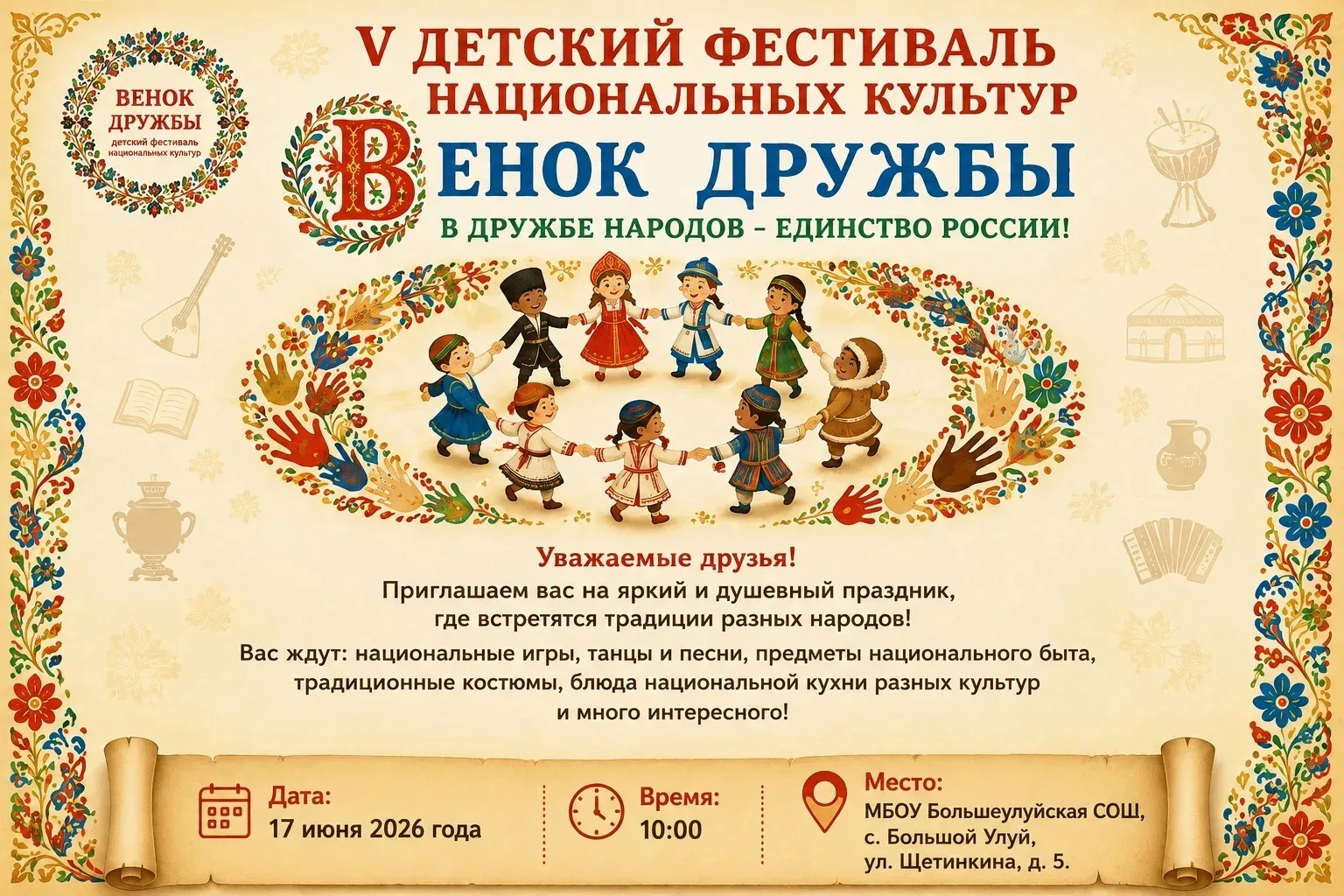 #Афиша