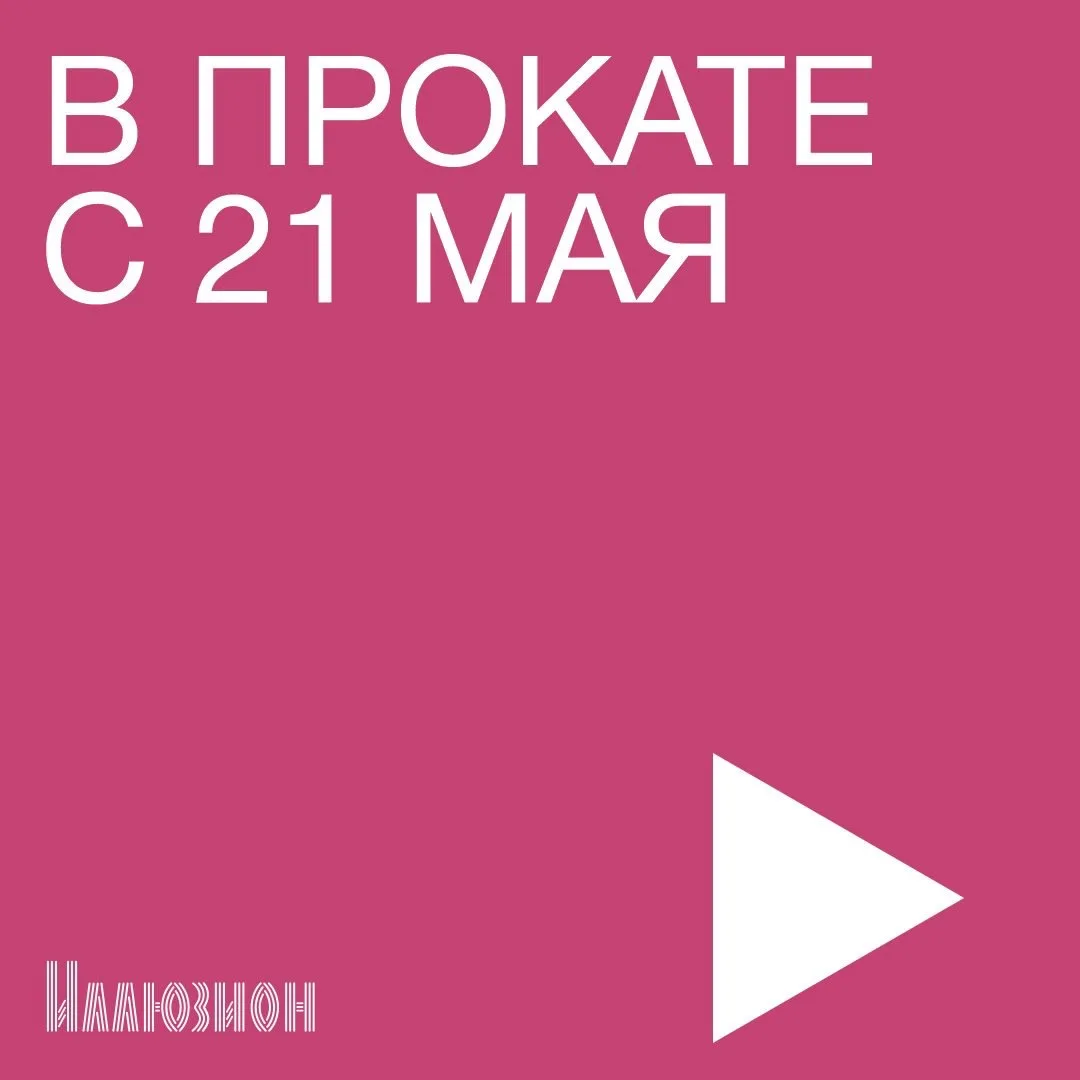 🎞️ В кино с 21 мая 🎞️   • «Помпоко: Война тануки в период Хэйсэй» • «Грязные деньги» • «Пока небо см
