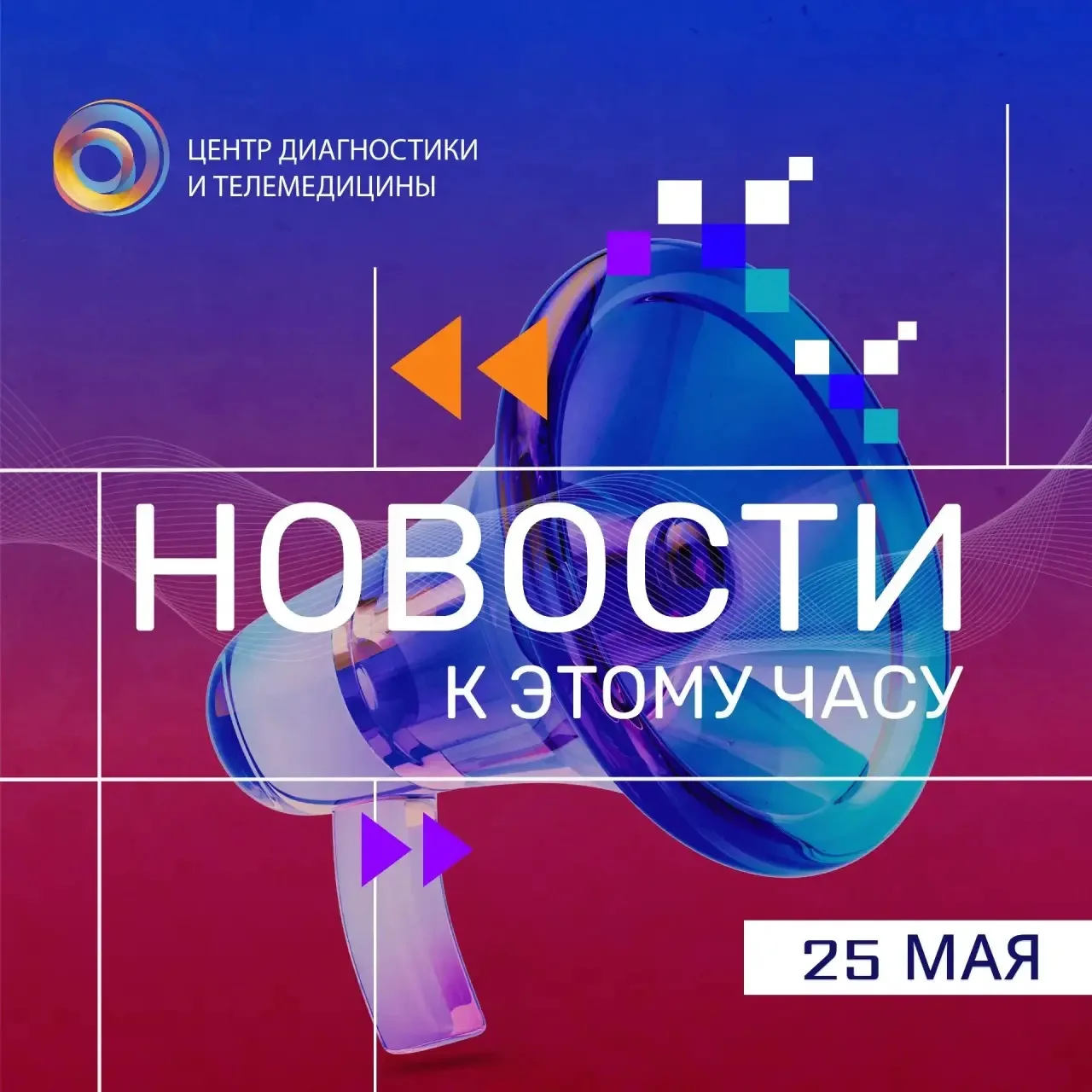 Москва сохранила минимальные показатели лучевой нагрузки на пациентов при росте количес...